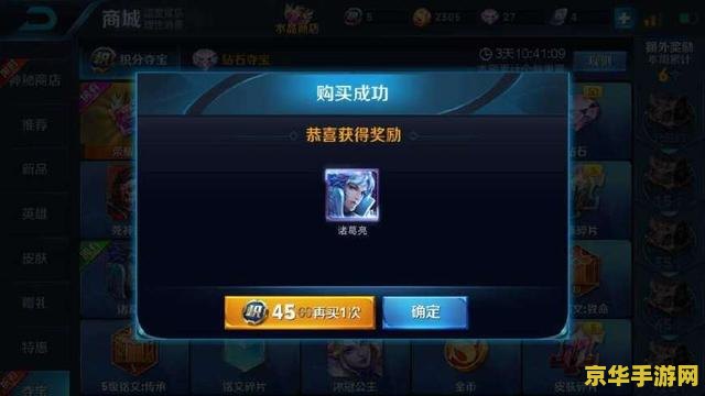 王者荣耀715点券怎么用 王者荣耀715点券使用攻略