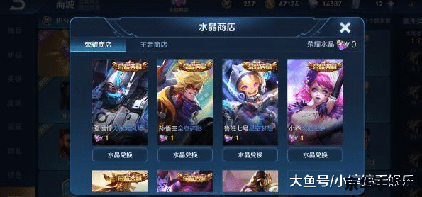 王者荣耀715点券怎么用 王者荣耀715点券使用攻略