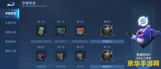 王者荣耀715点券怎么用 王者荣耀715点券使用攻略