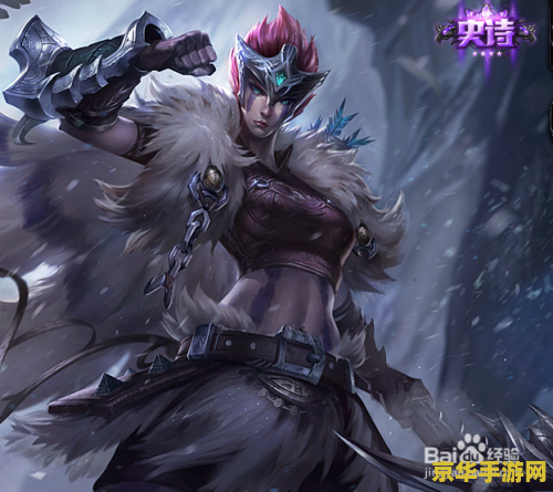 奎因英雄联盟百度百科 奎因英雄联盟：英勇无畏的战场女神