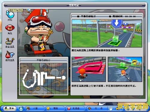 跑跑卡丁车怎样连喷 跑跑卡丁车连喷技巧解析