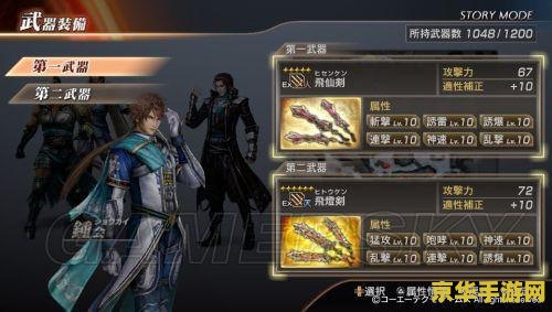 真三国无双7修改器 真三国无双7游戏修改器深度解析