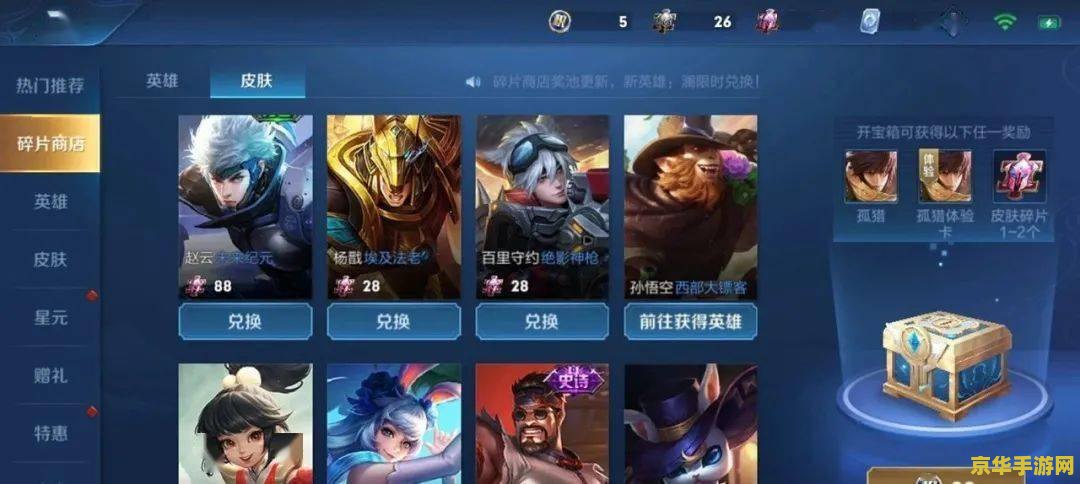 王者荣耀ckd 怎么输入 王者荣耀CKD兑换码使用指南