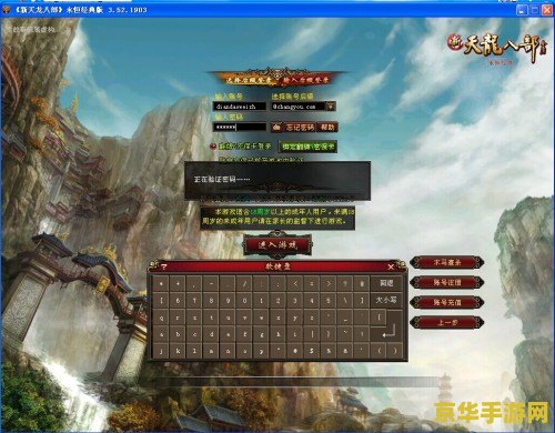 天龙八部停权 天龙八部停权风波：玩家权益与游戏管理的博弈