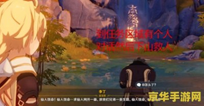莲蓬在哪里找原神 莲蓬的寻觅：原神中的隐藏宝藏