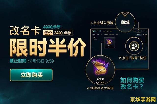 英雄联盟改名卡为什么那么贵 英雄联盟改名卡价格背后的原因解析