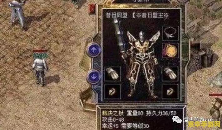 传奇进化 传奇进化：探索游戏世界的无尽奥秘