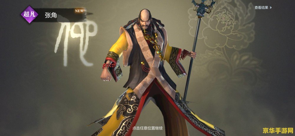 真三国无双mr 真三国无双MR：探索历史与游戏的交融之美