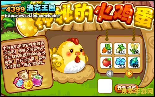 洛克王国红莲 洛克王国红莲：探索红莲之火的奥秘