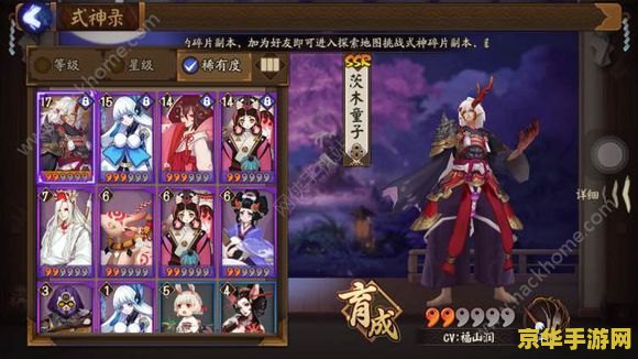 阴阳师座敷童子御魂 阴阳师座敷童子御魂搭配指南