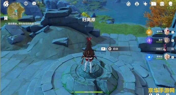 原神遗迹圆盘4个位置 原神遗迹圆盘之谜：探寻四个神秘位置