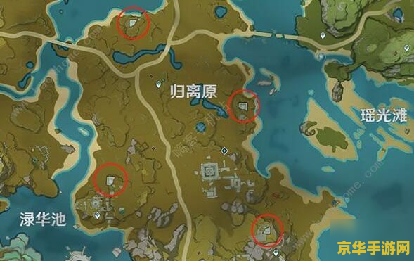 原神遗迹圆盘4个位置 原神遗迹圆盘之谜：探寻四个神秘位置