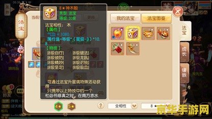 梦幻诛仙帮战 梦幻诛仙帮战：策略与激情的碰撞