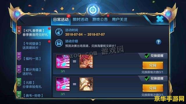 王者荣耀kpl信物怎么用 王者荣耀KPL信物使用指南