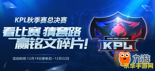 王者荣耀kpl音符怎么换 王者荣耀KPL音符兑换指南