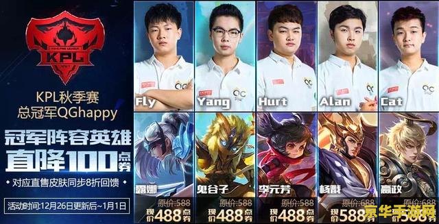 王者荣耀kpl怎么打折 王者荣耀KPL折扣攻略：如何享受比赛同时节省开销？