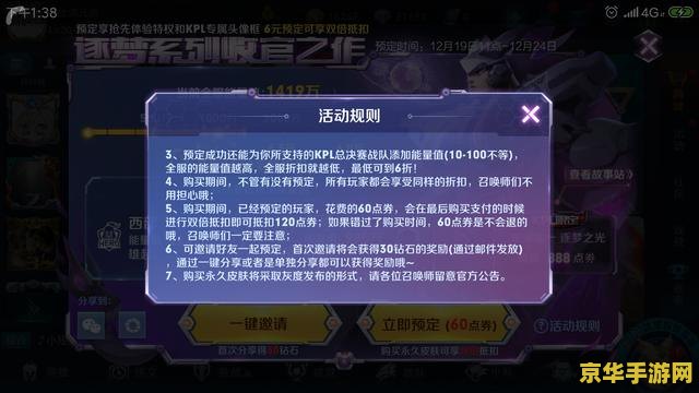 王者荣耀kpl怎么打折 王者荣耀KPL折扣攻略：如何享受比赛同时节省开销？