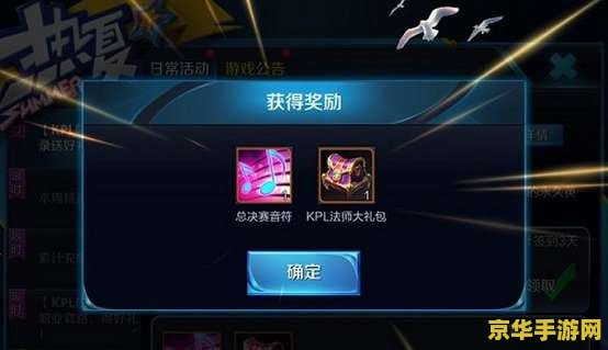 王者荣耀kpl助威徽章怎么用 王者荣耀KPL助威徽章使用指南