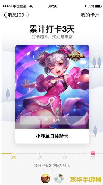 王者荣耀qq上怎么领取 王者荣耀QQ领取福利全攻略