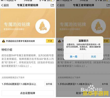王者荣耀QQ怎么点亮 王者荣耀QQ点亮图标全攻略