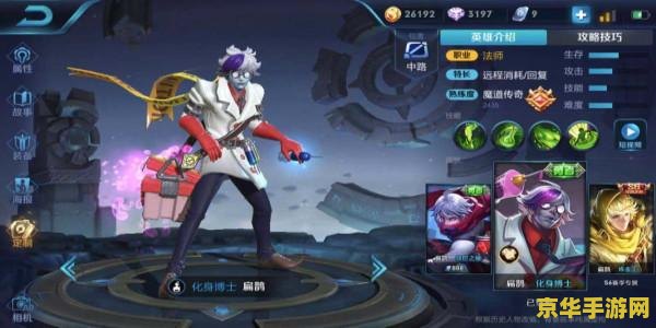 王者荣耀s8扁鹊怎么玩 王者荣耀S8赛季扁鹊玩法深度解析