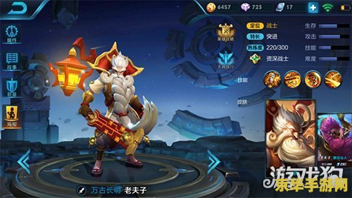 王者荣耀s8老夫子怎么玩 王者荣耀S8赛季老夫子玩法攻略
