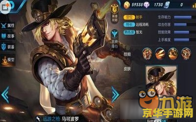 王者荣耀s8马可波罗怎么玩 王者荣耀S8赛季马可波罗玩法攻略