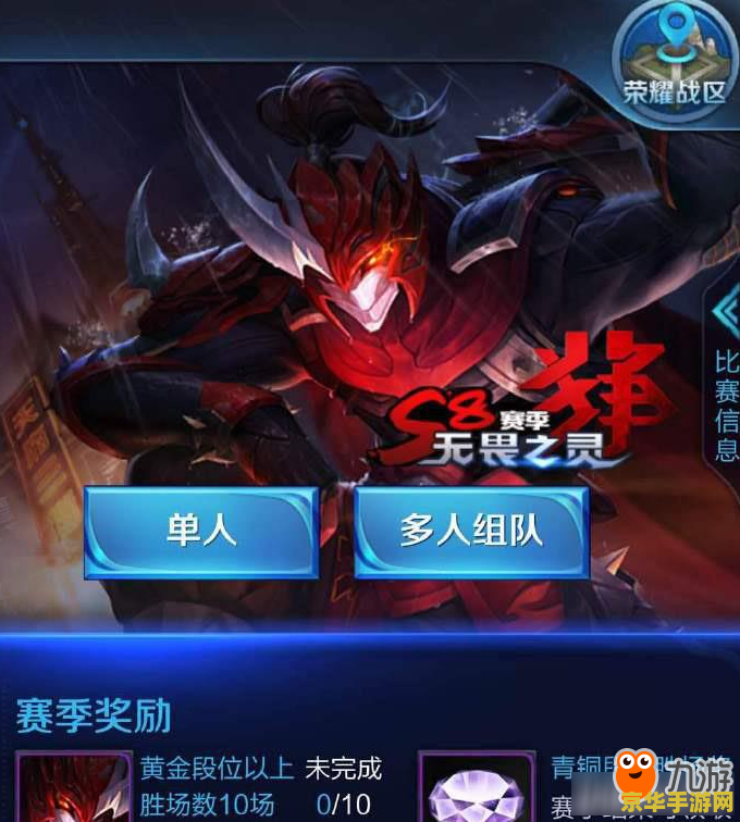 王者荣耀s8排位怎么打 王者荣耀S8排位攻略：掌握关键，驰骋战场