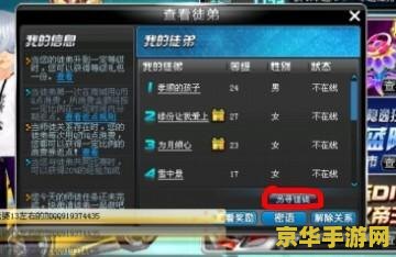 qq飞车怎么收徒弟 QQ飞车师徒系统详解：如何收徒与共同成长