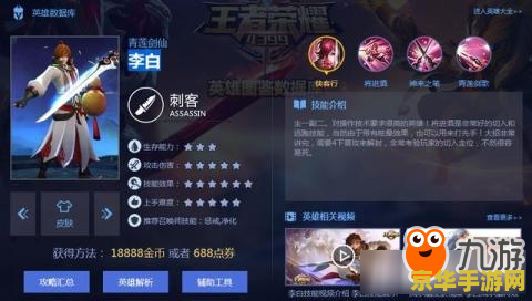 王者荣耀s8荣耀怎么升 王者荣耀S8赛季荣耀提升攻略