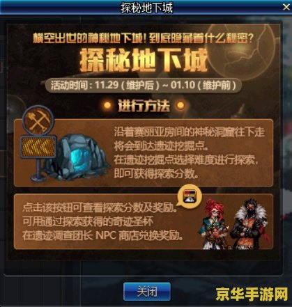 dnf之神鬼剑圣 DNF之神鬼剑圣：探索阿拉德大陆的剑术巅峰
