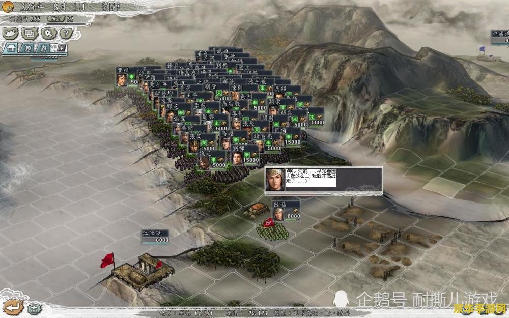 三国志13威力加强版修改器 三国志13威力加强版修改器深度解析