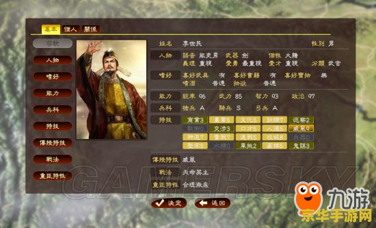 三国志13威力加强版修改器 三国志13威力加强版修改器深度解析