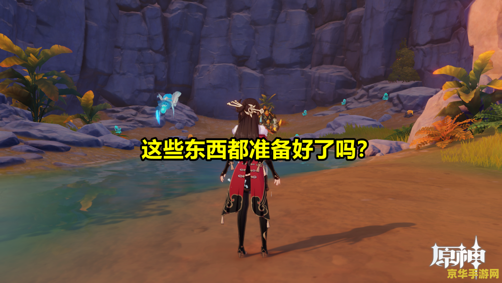 原神钟离怎么搭配队伍 原神钟离队伍搭配指南