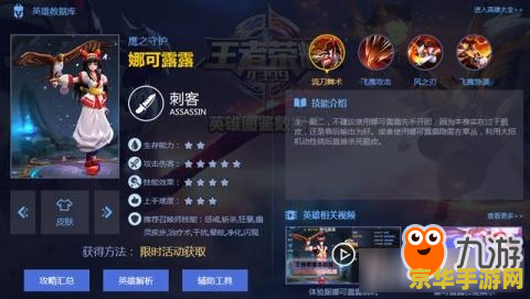 王者荣耀s8怎么录像机 王者荣耀S8赛季录像机功能详解