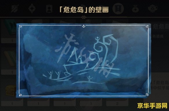原神进入壁画在哪 原神探索壁画之谜：解锁隐藏区域的秘密