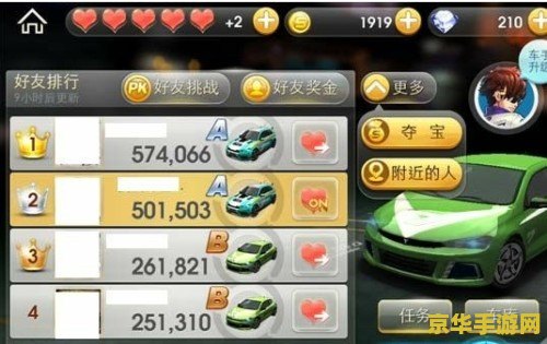 天天飞车闯关模式 天天飞车：极速闯关挑战