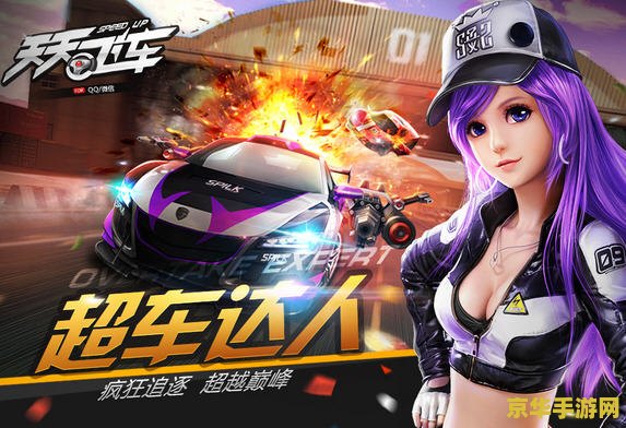 天天飞车闯关模式 天天飞车：极速闯关挑战