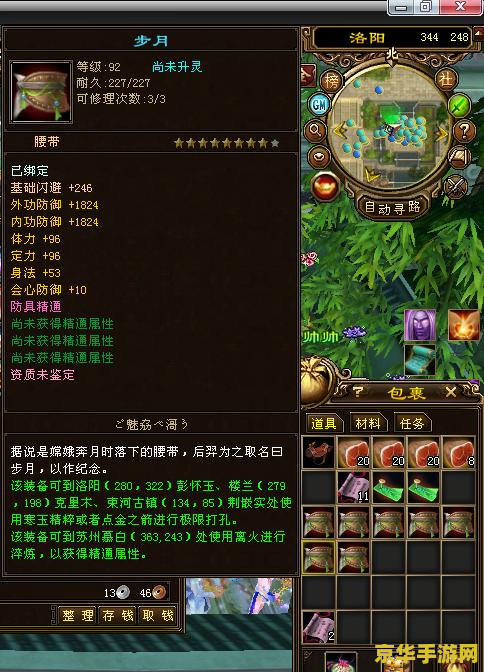 天龙八部2级钓鱼 &lt;h3&gt;天龙八部2级钓鱼：探索江湖中的垂钓乐趣&lt;/h3&gt;