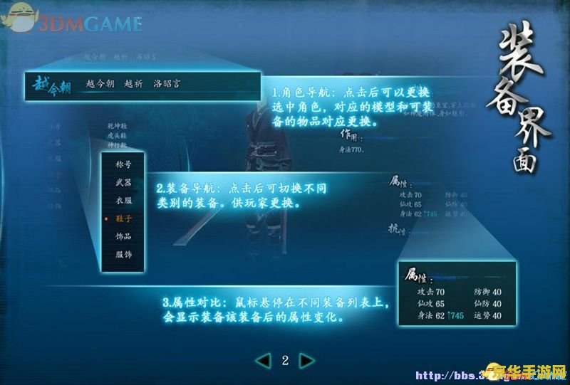 仙剑5支线任务攻略 仙剑5支线任务深度攻略