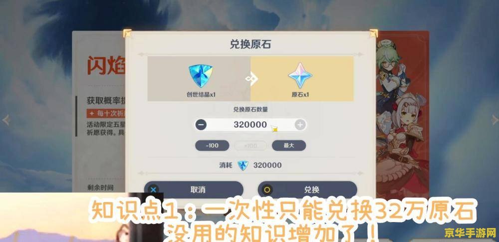 原神兑换码哪来的 原神兑换码来源全解析