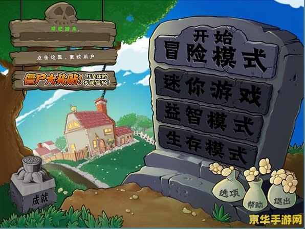 植物大战僵尸之星球大战版 植物大战僵尸：星际争霸战