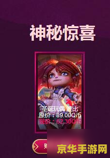 阿卡丽神秘商店 阿卡丽神秘商店：探寻英雄联盟中的隐藏宝藏