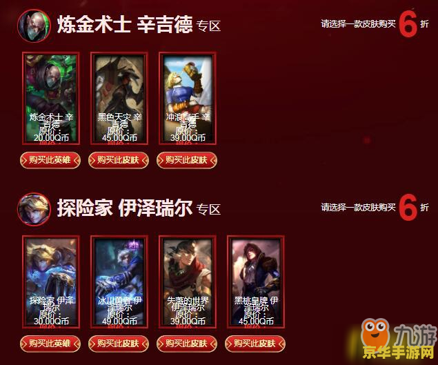 阿卡丽神秘商店 阿卡丽神秘商店：探寻英雄联盟中的隐藏宝藏