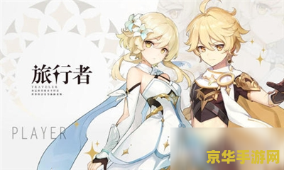 原神旅行者要养吗 原神中的旅行者：值得培养的角色吗？