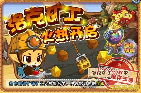 洛克王国东哥辅助9.24 洛克王国东哥辅助9.24：探索游戏新境界
