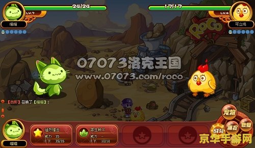 洛克王国快意恩仇技能石 洛克王国中的快意恩仇技能石：探索战斗策略与角色成长