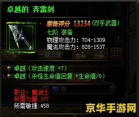 大天使之剑魔剑士加点 大天使之剑魔剑士加点策略