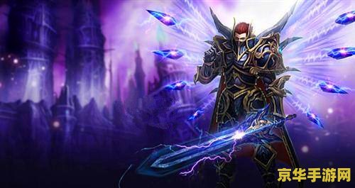 大天使之剑魔剑士加点 大天使之剑魔剑士加点策略