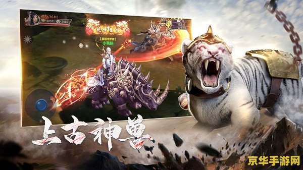 山海经异兽手游 山海经异兽手游：探寻神秘异兽，体验奇幻冒险